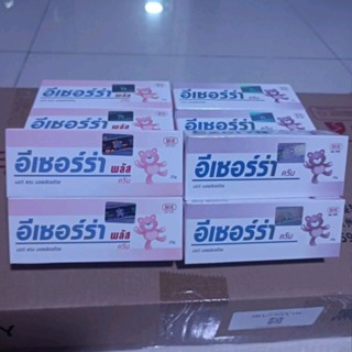 Ezerra Cream Plusและธรรมดา(50กรัม​)สลากไทย​EXP.​04/2024 #05/2024