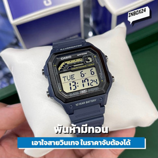 New | Casio WS-1600 (มีทั้งหมด 3 สี)