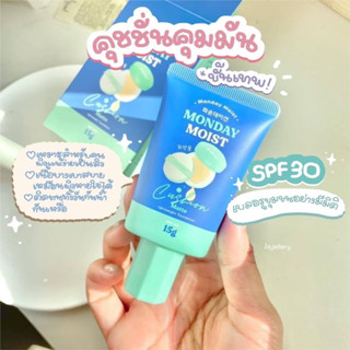 (No. 1 สำหรับผิวขาวเหลือง) คุชชั่น มันเดย์ Cushion Monday moist 15 ml.