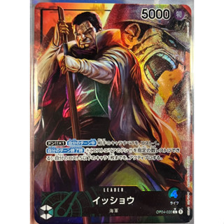 [OP04-020] Issho (Leader) Parallel Art One Piece Card Game การ์ดเกมวันพีซถูกลิขสิทธิ์