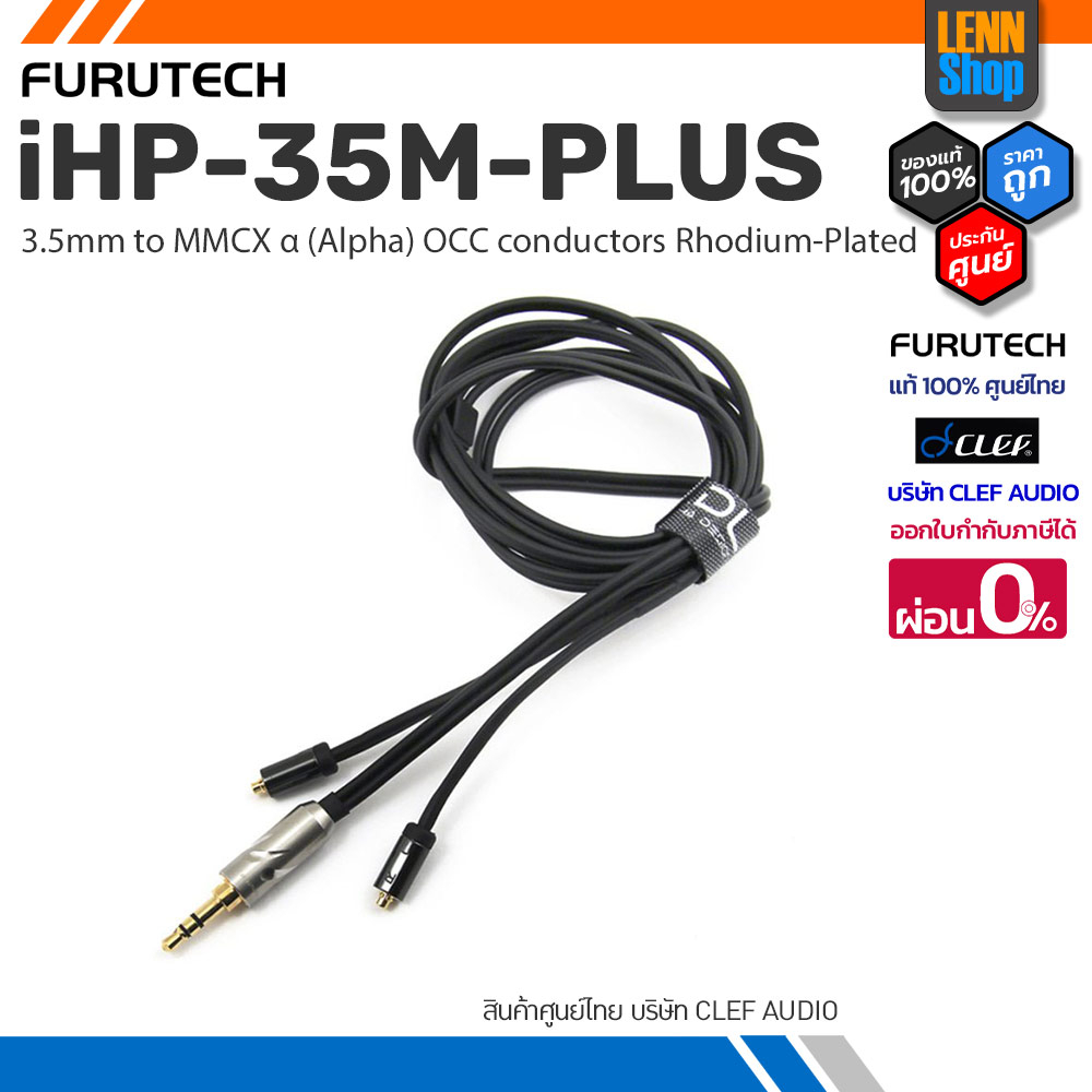 FURUTECH iHP-35M-PLUS 1.3M / 3.5mm to MMCX α (Alpha) OCC conductors / ประกัน 1 ปี ศูนย์ไทย [ออกใบกำกับภาษีได้] LENNSHOP