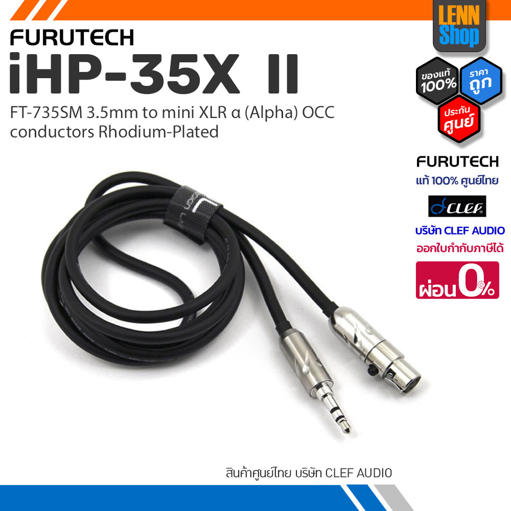 FURUTECH  iHP-35X  II 1.3m / Silver-Plated Alpha OCC Conductors / ประกัน 1 ปี ศูนย์ไทย [ออกใบกำกับภาษีได้] LENNSHOP
