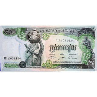 แบงก์​ เขมร Cambodia, 500 Rials,(​รุ่น​เก่า), ไม่​ผ่าน​ใช้​ UNC​, B332T