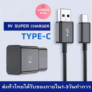 ชุดชาร์จ สายชาร์จ for samsung Type C หัวชาร์จ 1-2เมตร สำหรับชุดชาร์จ Fast charging ชุดสายชาร์จ S10 S10+