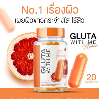 1แถม1 กลูต้าวิทมี Gluta with me กลูต้าส้มเลือด ช่วยปรับผิวขาว ปกป้องผิวจากแสงแดด ลดสิว ผิวขาว 1 กระปุก 20 แคปซูล