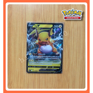 ไรชู (S9T 034/100 RR 2022) สตาร์เบิร์ท 2022 (Pokemon TCG)