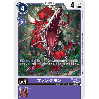 BT14-072 Fangmon C Purple Digimon Card การ์ดดิจิม่อน ม่วง ดิจิม่อนการ์ด