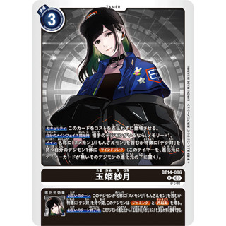 BT14-086 Satsuki Tamahime R Black Tamer Card Digimon Card การ์ดดิจิม่อน ดำ เทมเมอร์การ์ด