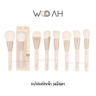 แปรงแต่งหน้า Meilinda The Essential Skin Brush แปรงขนนุ่ม มี7เบอร์ ปัดแก้ม/คอนทัวร์/ลงรองพื้น/ทาแป้ง/คอนทัวร์ เมลินดา