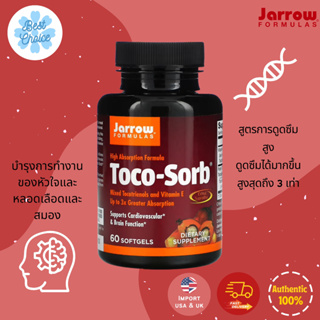 พร้อมส่ง ✨ของใหม่ Jarrow Formulas Toco-Sorb Mixed Tocotrienols and Vitamin E,60 Softgels โทโคไตรอีนอลผสมและวิตามิน E