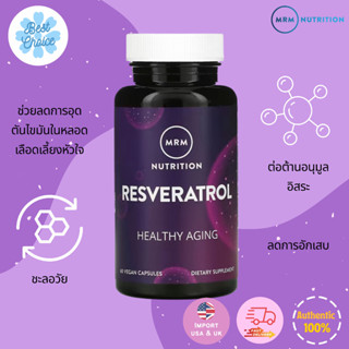 พร้อมส่ง✨ MRM Nutrition Resveratrol 60 Vegan Capsules