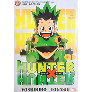 (พร้อมส่ง)  Hunter x Hunter(มังงะ) เล่ม 1-7       มือ 1 ในซีล     (ขายชุด)