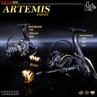 [ใหม่ล่าสุด 2023] รอก WEEBASS ARTEMIS (อาร์เทมิส ) ผ้าเบรก HT 3 ชั้น แผ่นใหญ่ เบรกเนียนอัดปลาสมูท