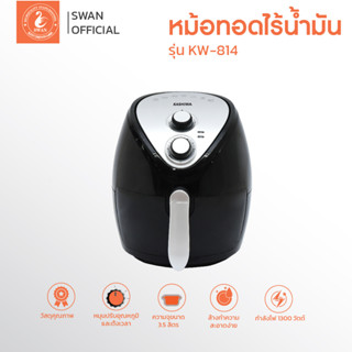 หม้อทอดไร้น้ำมัน ขนาด 3 ลิตร รุ่น KW814 เครื่องทอดไร้น้ำมัน หม้อทอดไฟฟ้า หม้อทอด Air Fryer