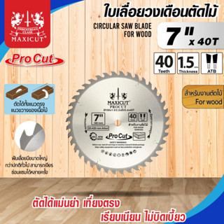 ใบเลื่อยวงเดือน สำหรับตัดไม้,ใบเลื่อยวงเดือน size : 7"x40T MAXICUT Procut