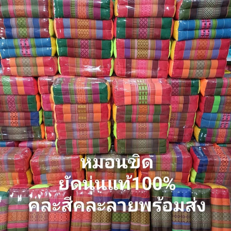 หมอนขิด(1ใบ)*คละสีคละลาย* ยัดนุ่นแท้100% หมอนลายไทย (ใช้งานมงคล รับไหว้ งานแต่ง)