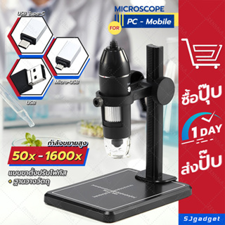 กล้องจุลทรรศน์ USB/micro/typeC 1600X mobile-PC แบบขาตั้ง