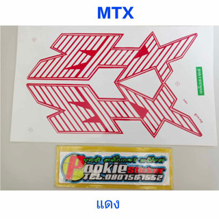 สติ๊กเกอร์  รถวิบาก MTX สีแดง