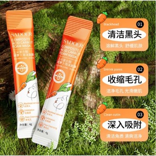 มาส์กฟองฟู่แครอท พร้อมกรด Complex Sour Carrot Bubble Mask Anti-Blackhead Cleansing  ลดสิวหัวดำ 1 กล่อง 12 ชิ้น