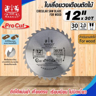 ใบเลื่อยวงเดือน สำหรับตัดไม้,ใบเลื่อยวงเดือน size : 12"x30T MAXICUT Procut