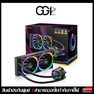 [กรุงเทพฯ ด่วน 1 ชั่วโมง] ANTEC Vortex 240  ARGB ประกันศูนย์ไทย