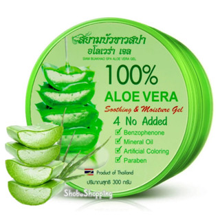 ALOE Vera300g 100% สารสกัดจากว่านหางจระเข้ ช่วยกระชับรูขุมขน บำรุงผิวพรรณให้ชุ่มชื้น ลดการอักเสบของผิว เจลว่านหางจ300ml