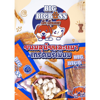 ขนมสุนัข BIG BIGBOSS 150 กรัม