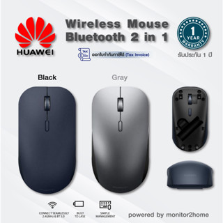 HUAWEI Wireless Mouse เมาส์ไร้สาย Bluetooth -2 in 1- ของแท้, ประกันศูนย์ไทย