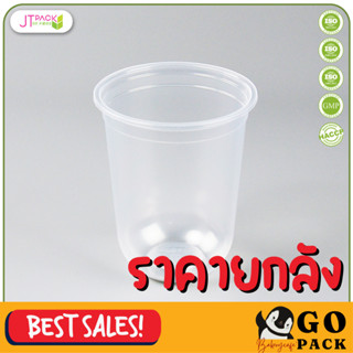 ถ้วยแคปซูล 16oz.PP ใส(ปาก9.5cm)/YD (50ชิ้นx20ห่อ)(1000ชิ้น/ลัง)