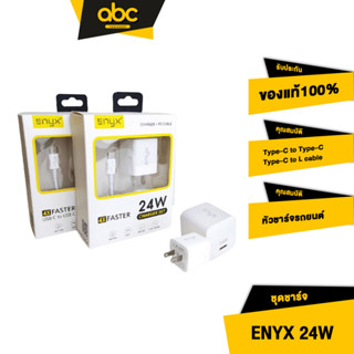 ENYX 24W Charger set 4X Faster หัวชาร์จพร้อมสายชาร์จ Power Delivery 3.0