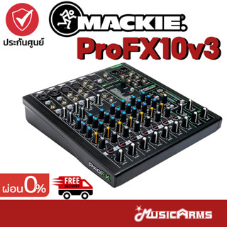 Mackie ProFX10v3 มิกเซอร์ Mackie รุ่น ProFX10v3 มิกเซอร์อนาล็อก เครื่องผสมสัญญาณเสียง มีเอ็ฟเฟคในตัว