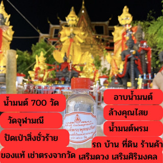 น้ำมนต์700วัดจุฬามณี จ.สมุทรสงคราม