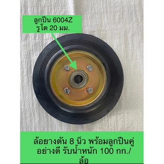 ผลิตไทย ล้อกระทะเหล็กยางตัน 8 นิ้วพร้อมลูกปืนคู่ จำนวน 2 ล้อ ( รับน้ำหนักมากกว่า 100 กก/ล้อ) ขายคละสีตามที่มีสตอก