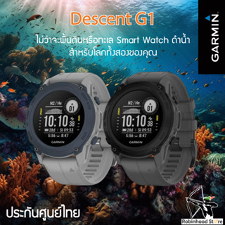 Garmin Descent G1 นาฬิกาสมาร์ทวอทช์ รับประกันศูนย์ไทย 1 ปี