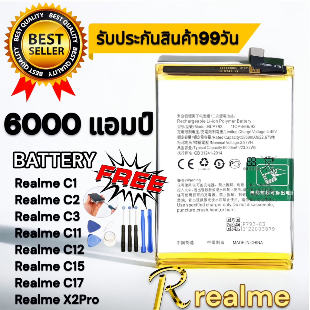 แบตเตอรี่ Realme C1 C2 C3 C11 C12 C15 C17 Realme X2Pro แบตเรียวมี่ แถมอุปกรณ์เปลี่ยนแบต พร้อมส่ง