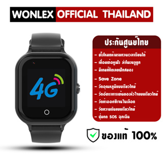 wonlex นาฬิกาป้องกันเด็กหาย NEW WONLEX  MAX 02 PRO ( model 2023 ) 4G ของแท้ 100%