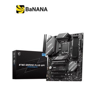 เมนบอร์ด MSI Mainboard B760 GAMING PLUS WIFI DDR5 LGA 1700 by Banana IT