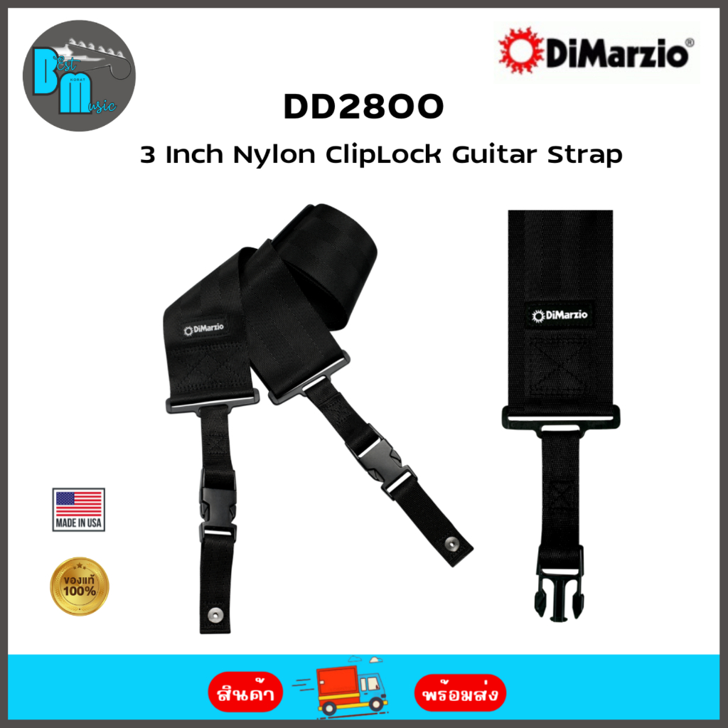 Dimarzio 3 Inch Nylon ClipLock Guitar Strap สายสะพาย คลิปล็อค กว้าง 3 นิ้ว
