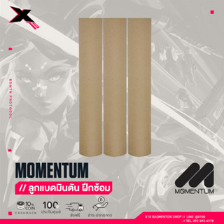 Momentum ลูกแบดมินตันหลอดเปลือย แพค 12 ลูก