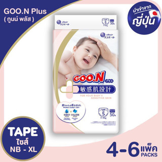 [ขายยกลัง] GOO.N Sensitive กูนน์ เซนซิทีฟ ผ้าอ้อมเด็กแบบเทป ไซส์ NB จำนวน 6 แพ็ค, S-XL จำนวน 4 แพ็ค