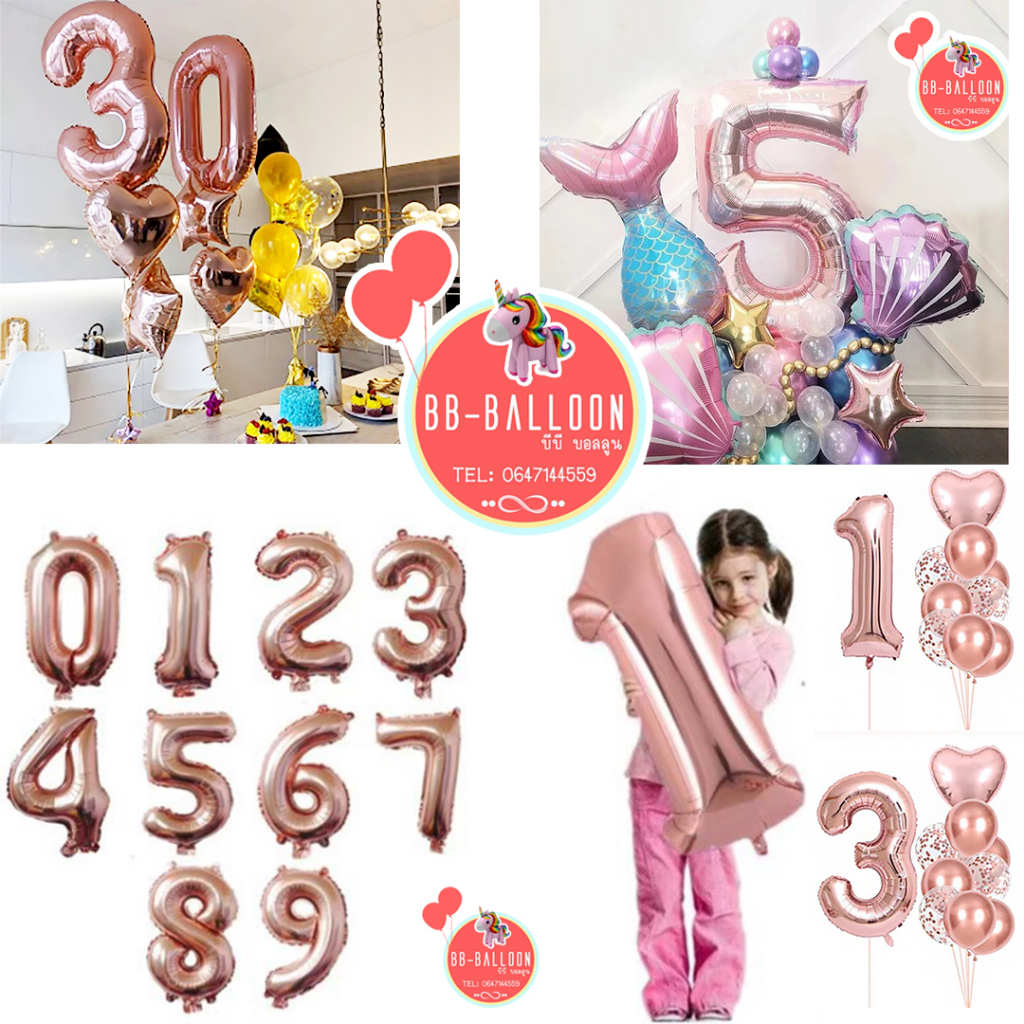 ส่งจาก กทม ร้านไทย (ส่งของทุกวัน) ฟอยล์ตัวเลข ลูกโป่งตัวเลข สีโรสโกล ขนาด 16 32 40 นิ้ว 0-9 อ่านรายละเอียดก่อนสั่งซื้อ