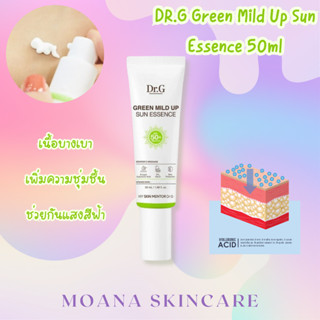 DR.G Green Mild Up Sun Essence 50ml