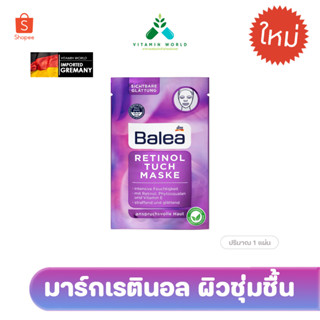 แผ่นมาร์กหน้าเรตินอล Balea Tuchmaske Retinol จากเยอรมัน