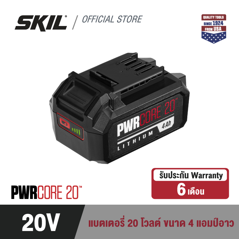 SKIL แบตเตอรี่ 20 โวลต์ BY5197SE00,BY5196SE00
