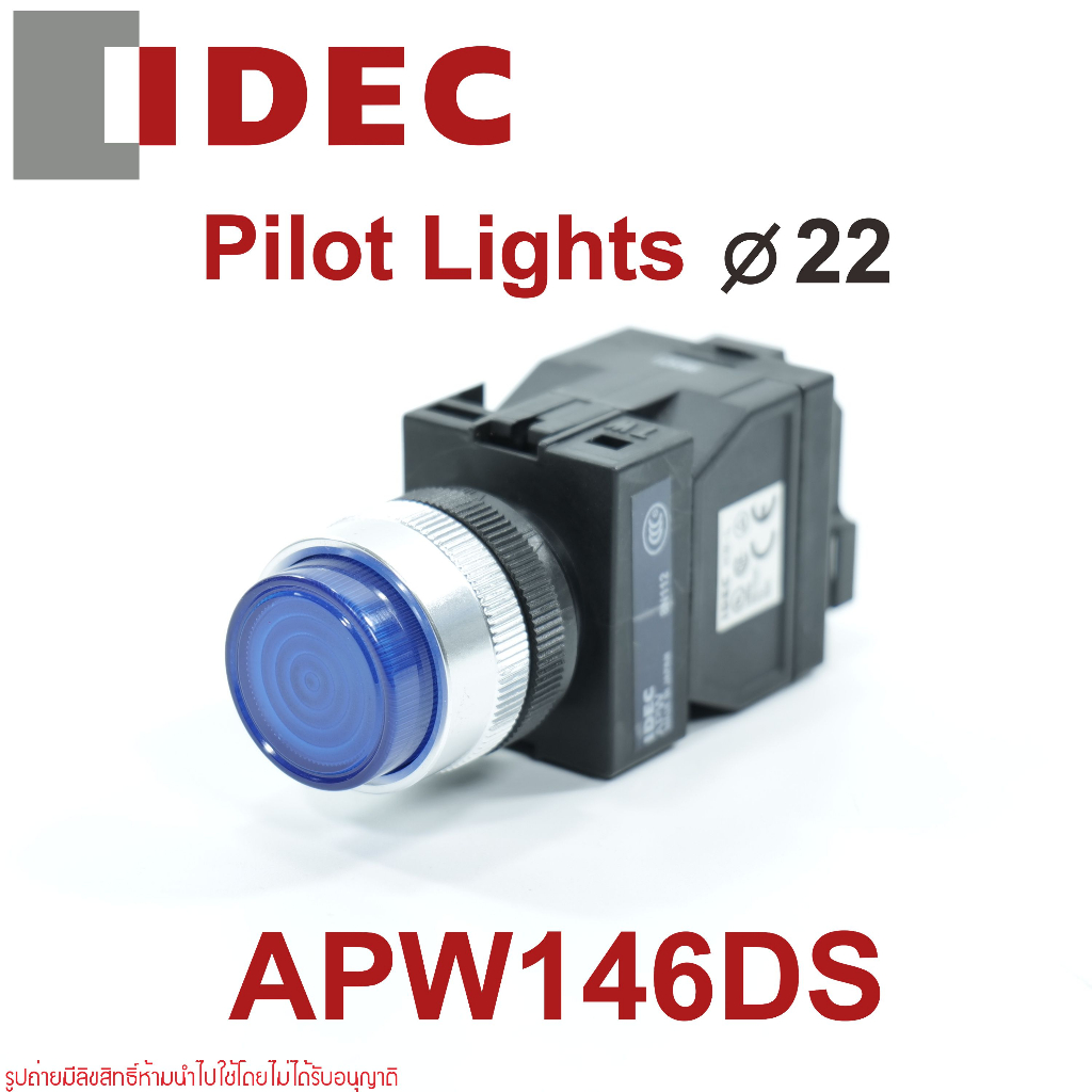 APW146DS IDEC PILOT LIGHTS 22mm IDEC ไพล็อตแลมป์ 22mm  IDEC ไพล็อตไลท์ 22mm IDEC PILOT LAMP 22mm IDEC APW