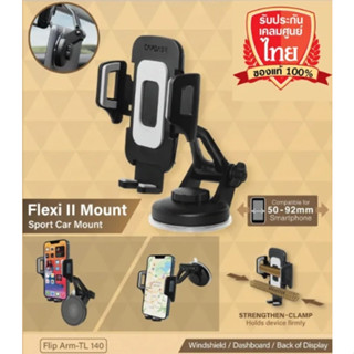 Capdase Flexi II Car Mount-TL140 ขาจับโทรศัพท์ในรถ