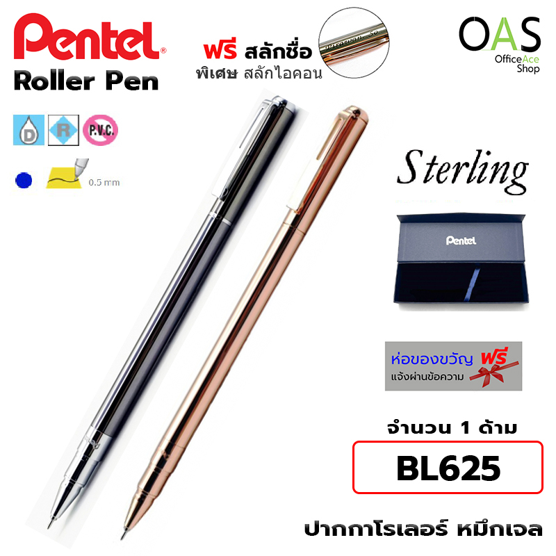 PENTEL Roller Pen ปากกาโรลเลอร์ เพนเทล หมึกน้ำเงิน 0.5mm พร้อมกล่อง #BL625 [ฟรี สลักชื่อ]