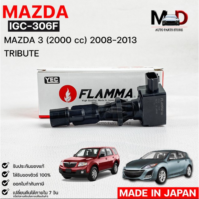 YEC FLAMMA IGC-306Fคอยล์จุดระเบิด MAZDA3,TRIBUTE (รับประกัน 1 ปี)