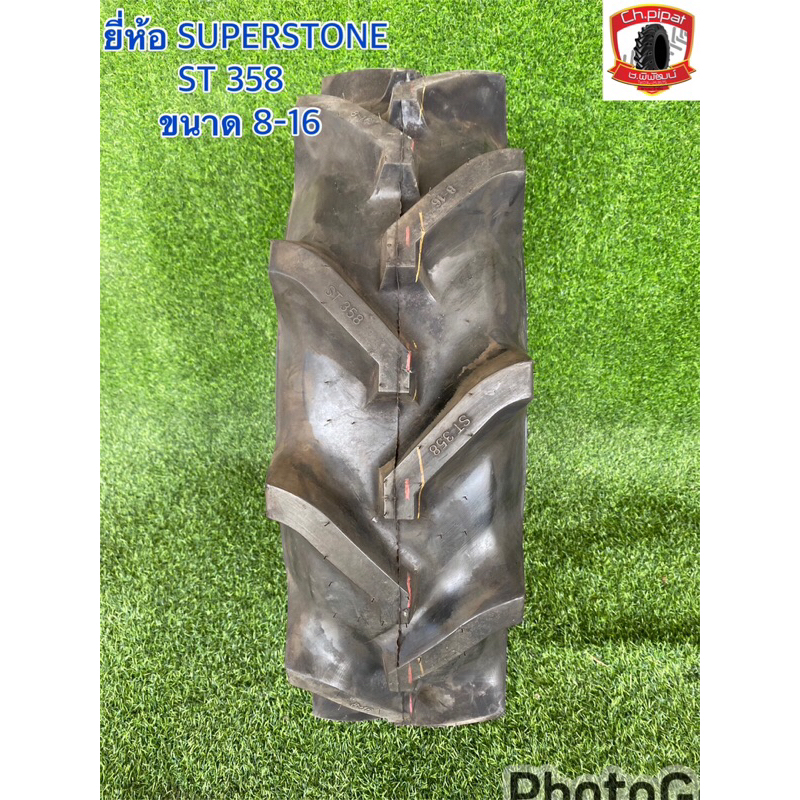 8-16 ยี่ห้อ SUPERSTONE ST358 ผ้าใบ 6 ชั้น ยางรถไถ ยางใหม่ปี2024
