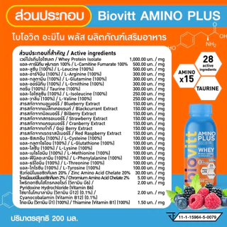 biovitt Amino Plus เครื่องดื่ม อะมิโน พลัส 15 ชนิด เพิ่มพลังงาน ดื่มง่ายเพียงเปิดฝา | 1 ขวด 200 ml.